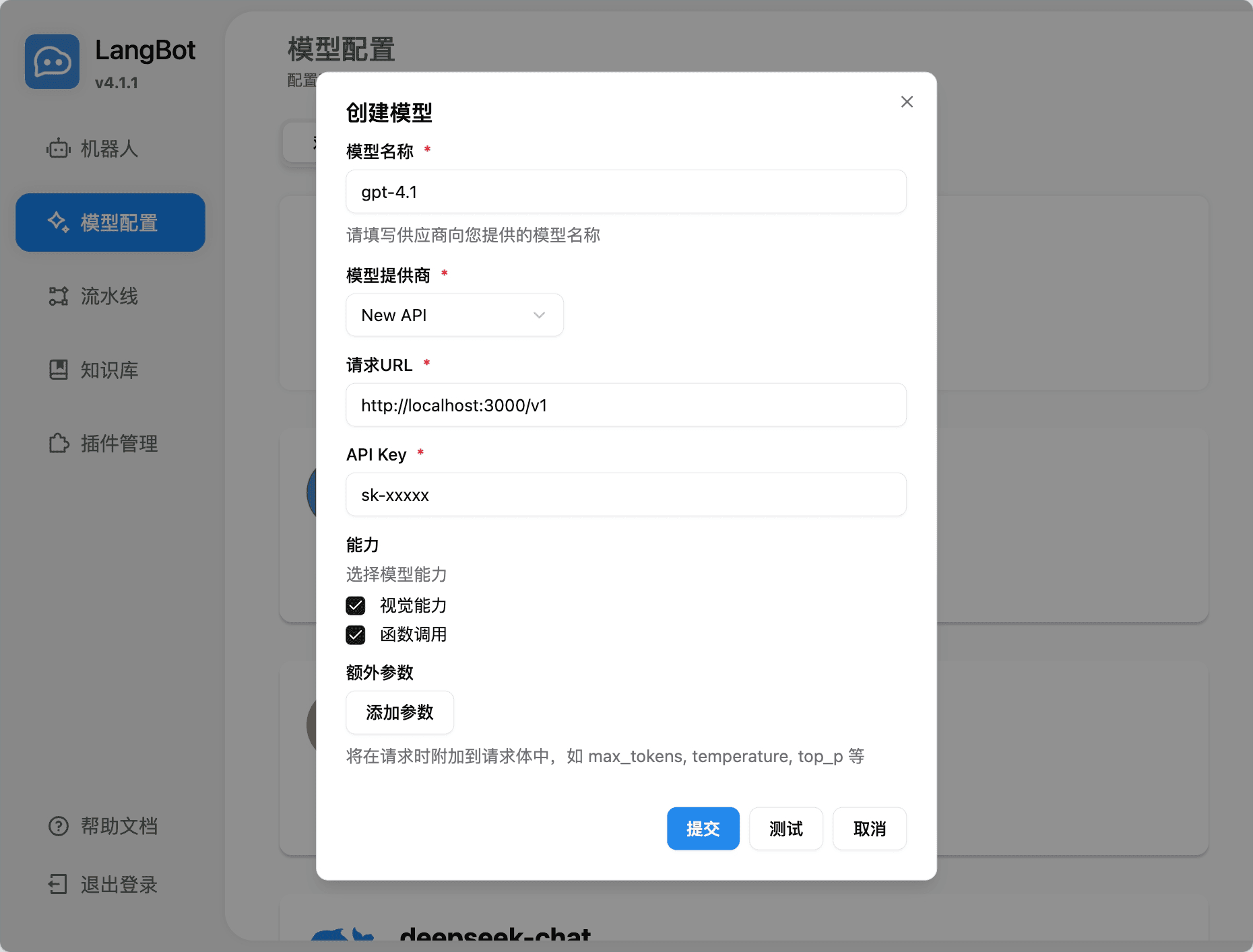 添加 APIMP 模型