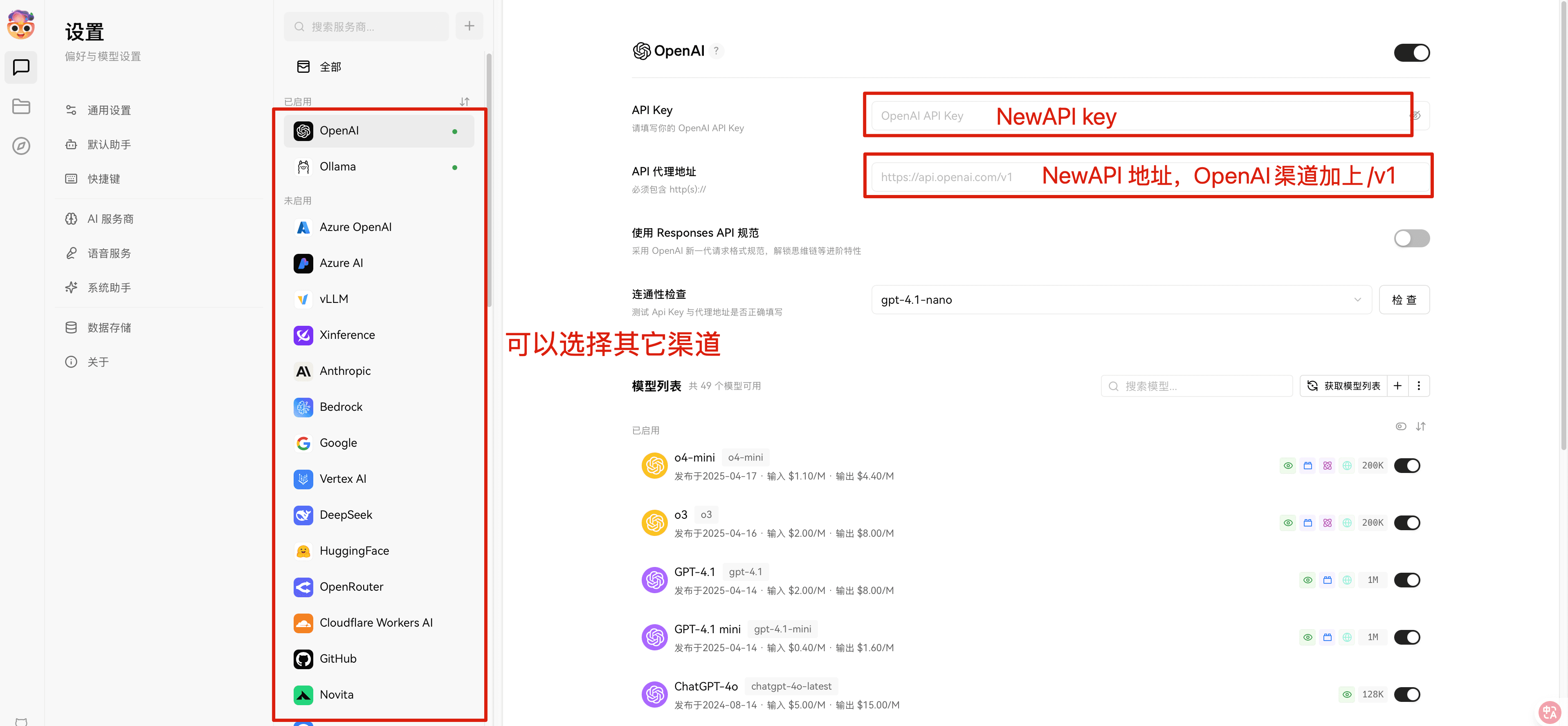 Lobe Chat configuration - Step 2
